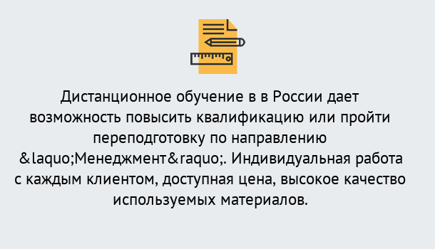 Почему нужно обратиться к нам? Томск Курсы обучения по направлению Менеджмент