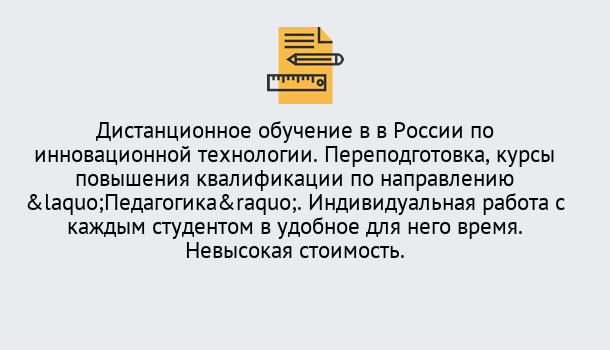 Почему нужно обратиться к нам? Томск Курсы обучения для педагогов